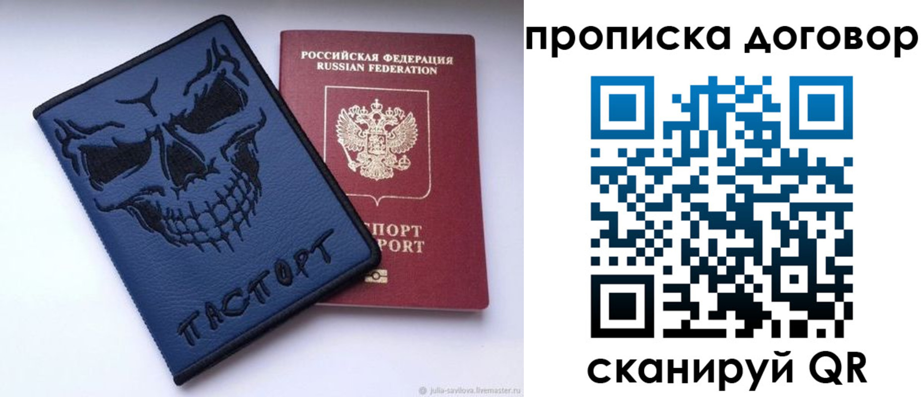 временная регистрация надежно в Полярном