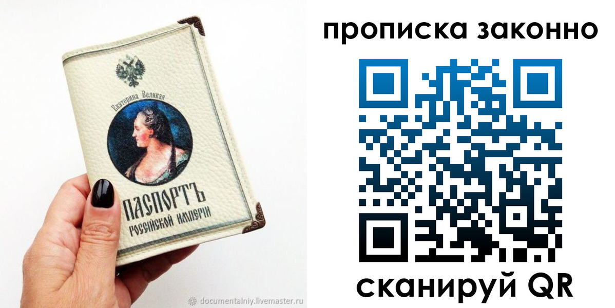 регистрация в Полярном