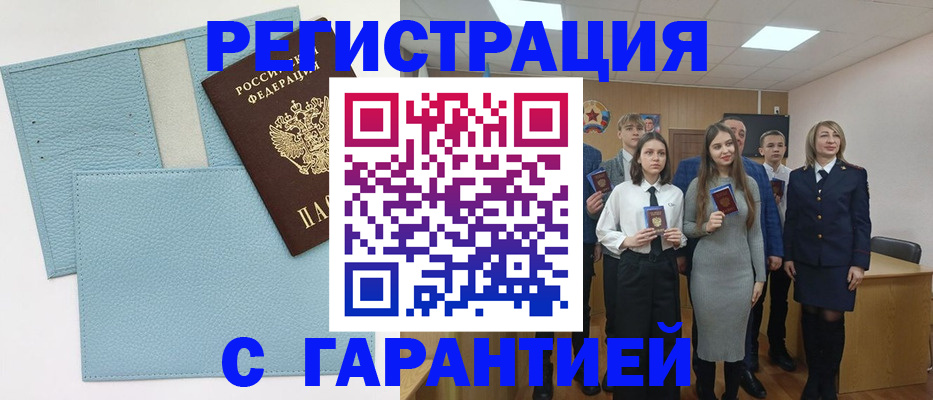 прописка законно в Полярном