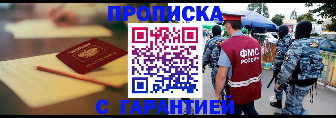 временная регистрация поиск в Полярном